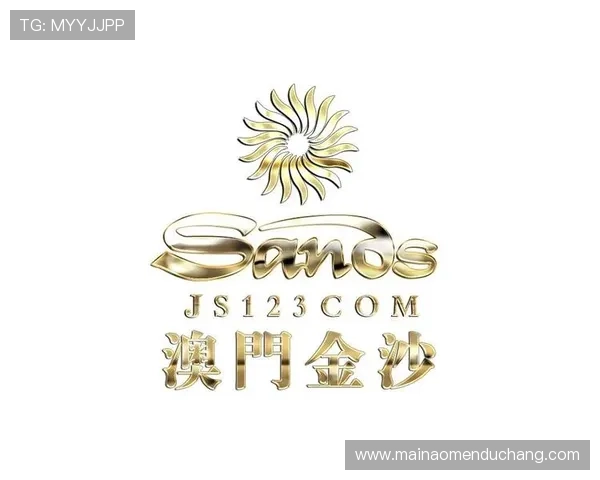 澳门金沙娱乐平台安全可靠,保障玩家资金与个人信息安全的详细介绍